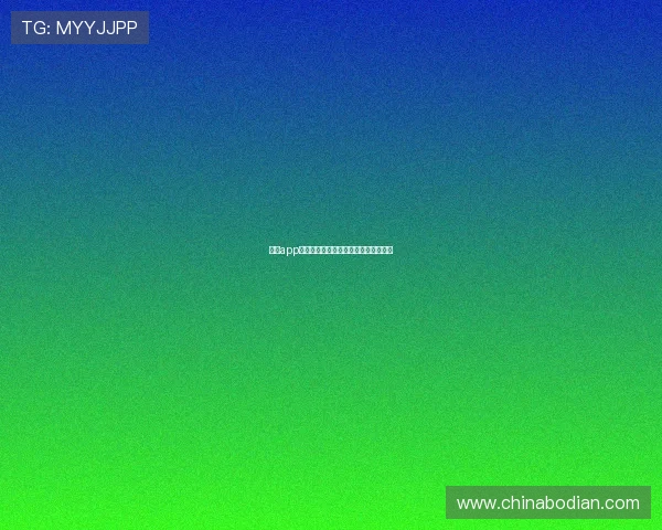 凯发app登录安全稳定，轻松畅享线上娱乐体验