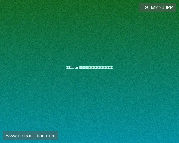 凯发K8.com集团会员注册成功后如何快速登录体验丰富游戏内容