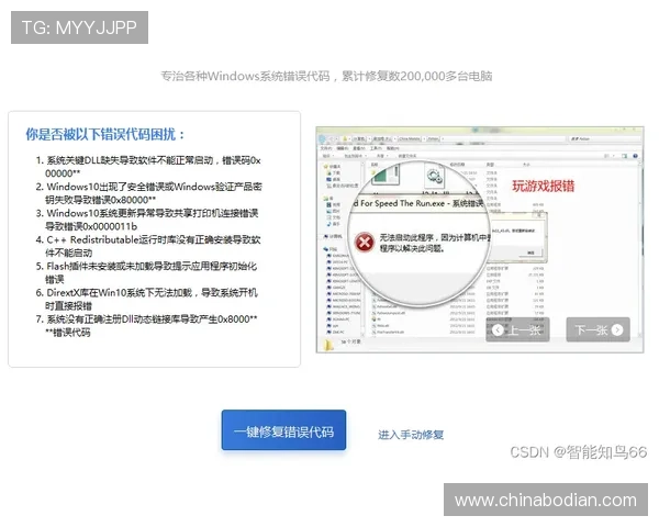 凯发注册过程中遇到问题怎么办？常见错误及解决方法解析
