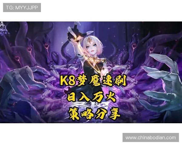 K8线上官方游戏攻略大全，提升你的游戏技巧与战斗策略