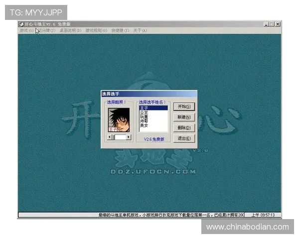 无需注册即可免费下载单机斗地主电脑版,快速开启你的休闲娱乐时光 无需注册即可免费下载单机斗地主电脑版,快速开启你的休闲娱乐时光