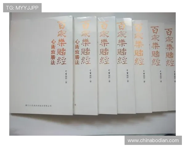 百家乐免佣规则详解让你轻松掌握免佣玩法的核心技巧与注意事项