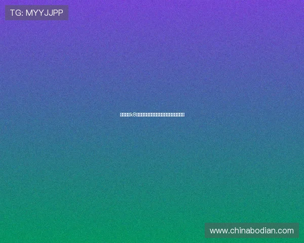 全面解析k8凯发会员系统功能提升游戏体验的最佳途径