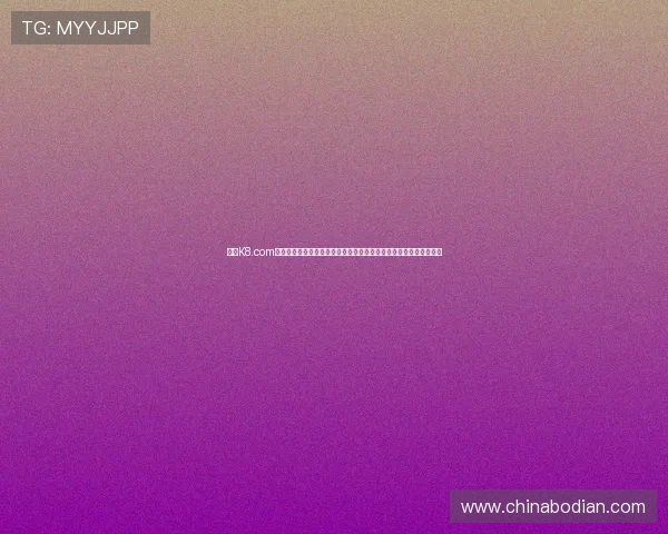 凯发K8.com中国官网详细解析注册流程与账号安全保障，助你快速开启游戏之旅