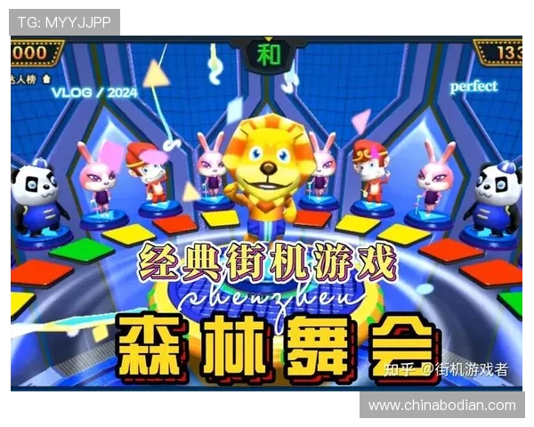 森林舞会经典玩法与创新元素结合带来全新娱乐体验指南
