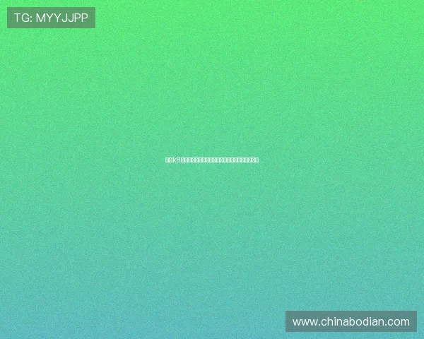 使用k8电子客户端便捷参与世界杯竞猜互动赢取丰富奖励